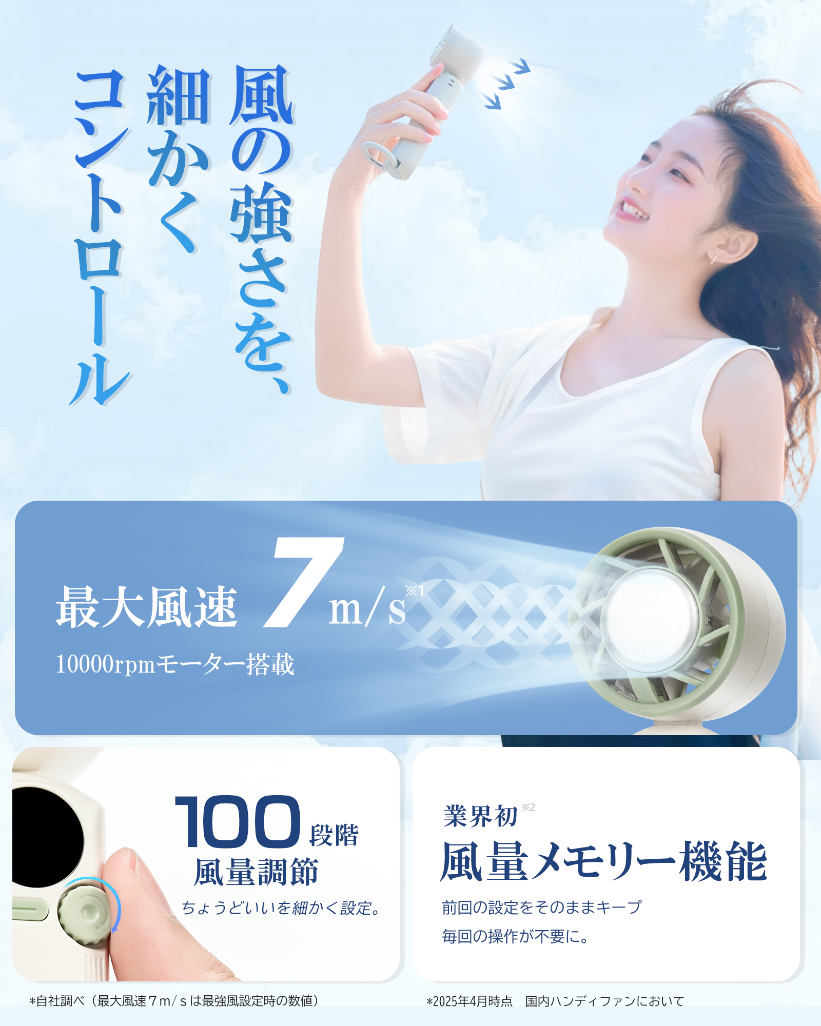 ハンディファン冷却プレート２