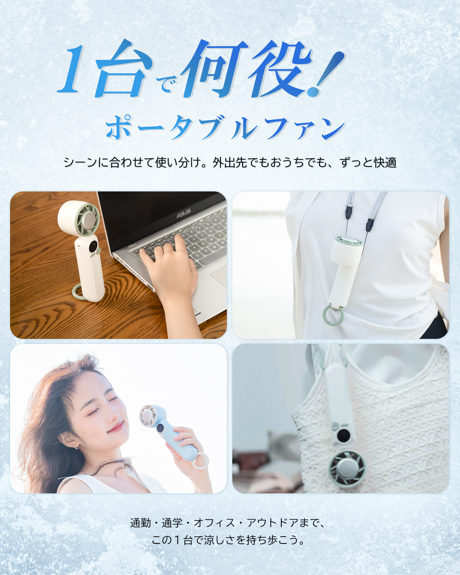 ハンディファン冷却プレート３