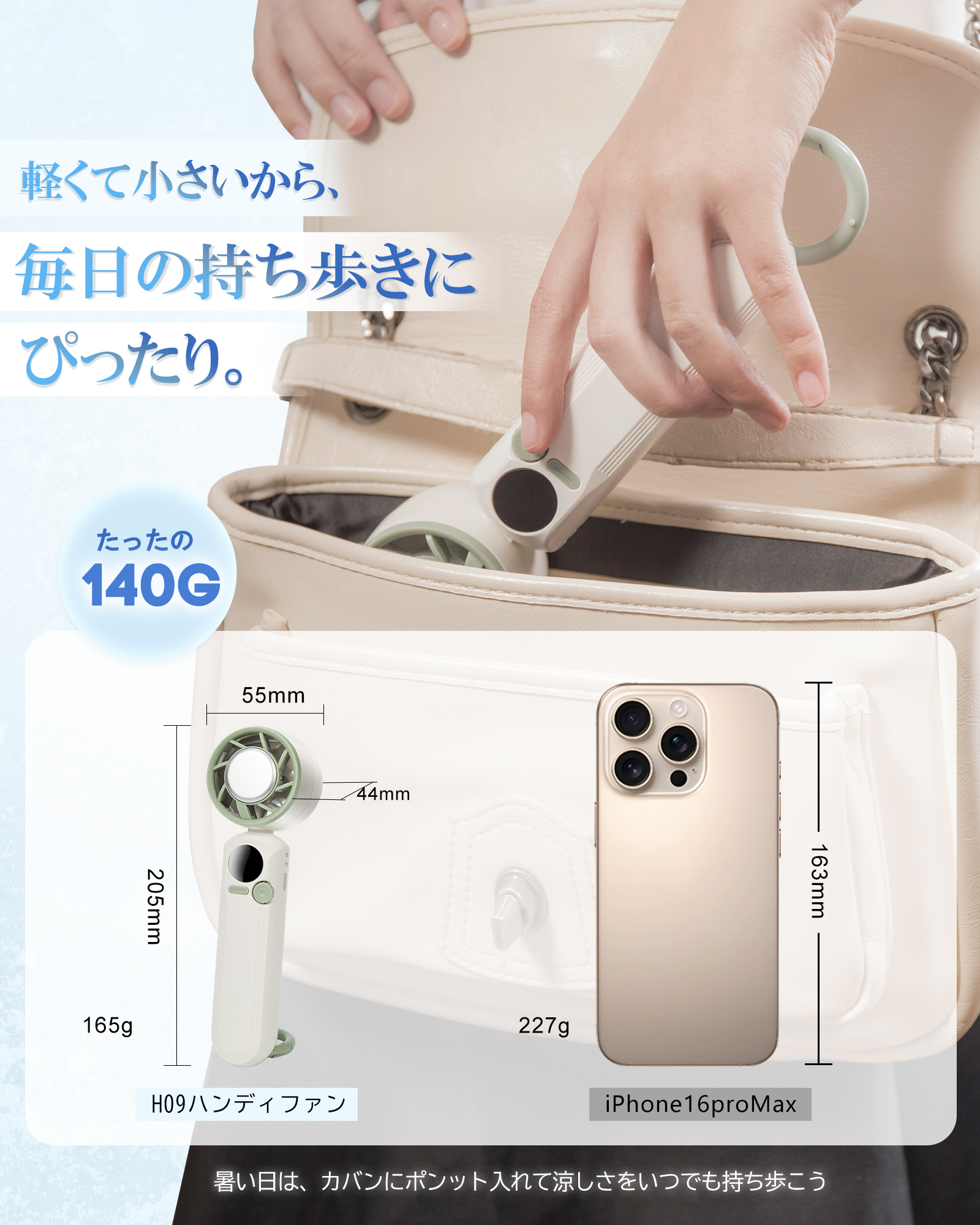 ハンディファン冷却プレート４