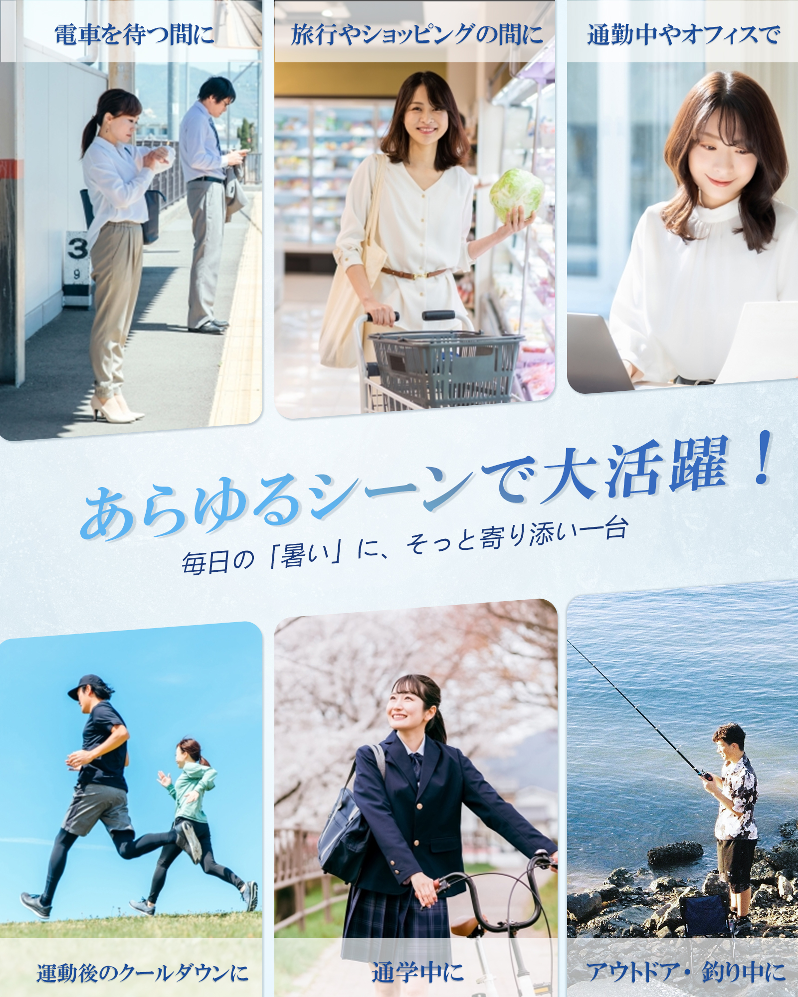 ハンディファン冷却プレート５
